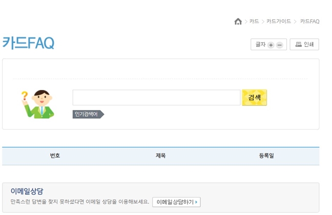 기업은행 카드 고객센터 홈페이지