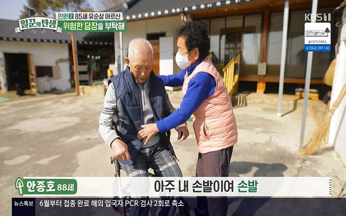 일꾼의 탄생.E21.220428p-NEXT.mp4_20220428_181251.202.jpg