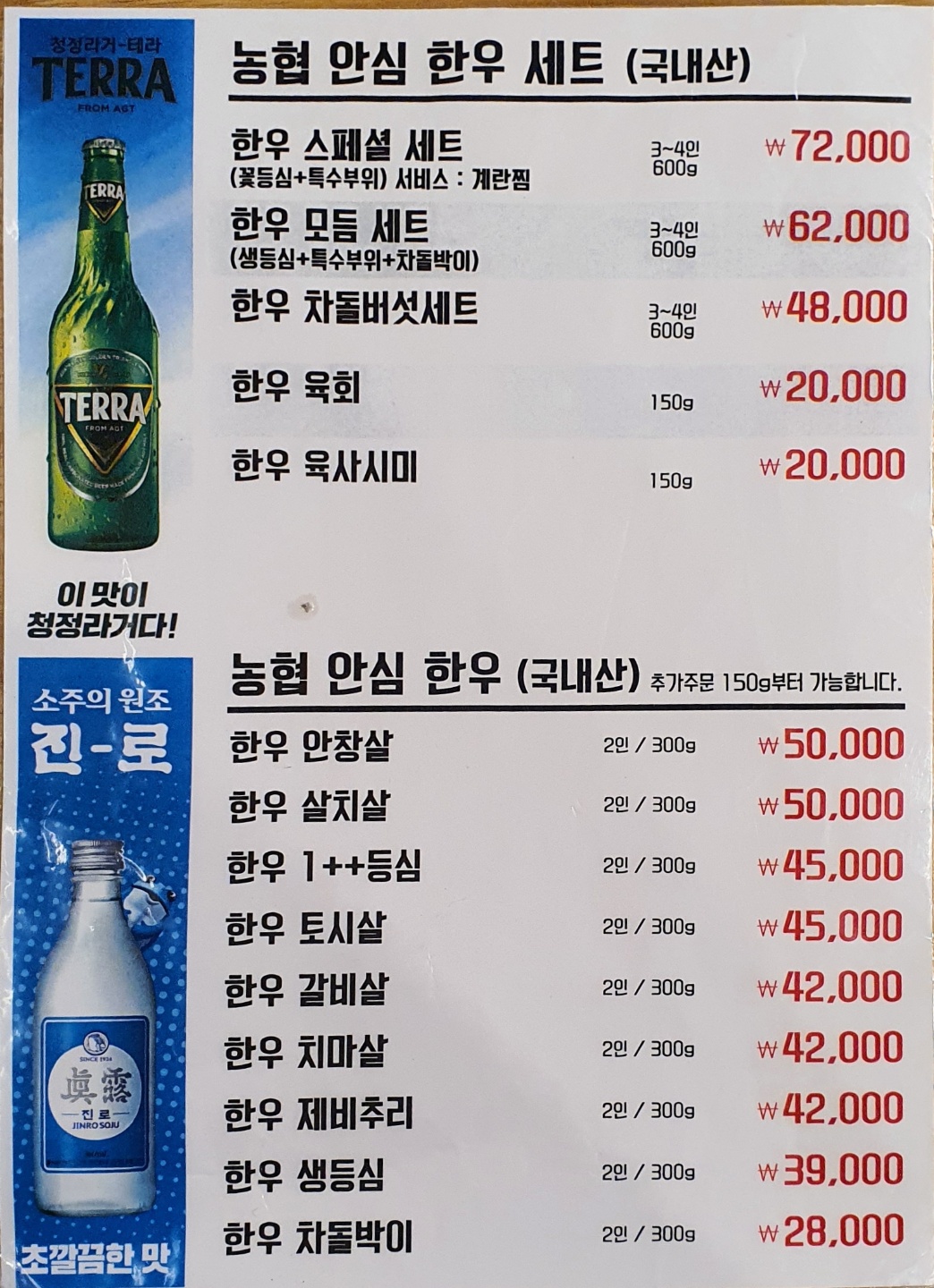 골목고기 이미지