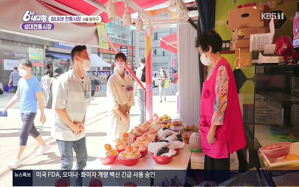 6시 내고향.E7618.220916p.H264-F1RST.mp4_20220920_204759.884.jpg