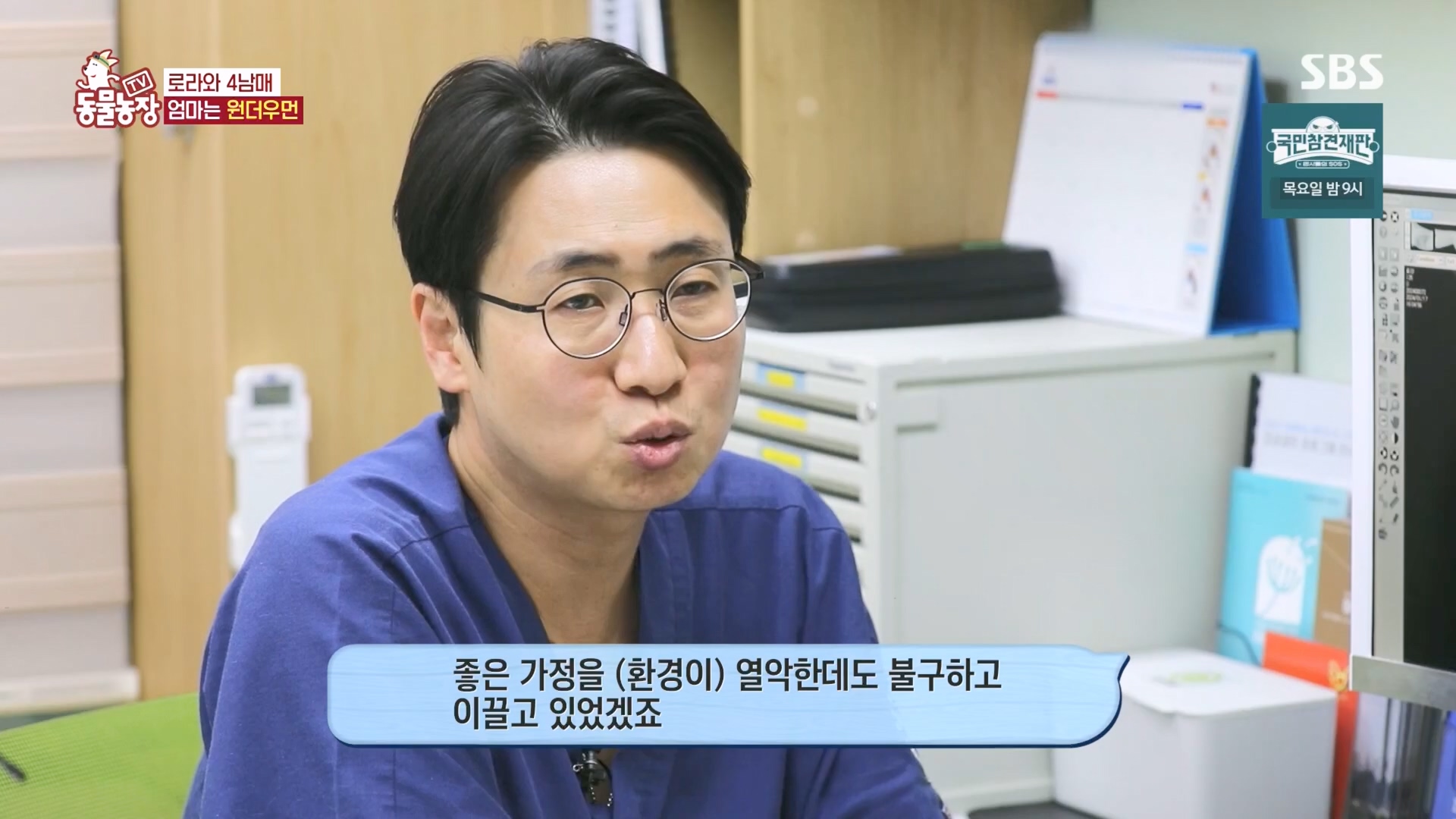 TV 동물농장.E1160.240225p.H264-F1RST.mp4_20240225_165124.443.jpg