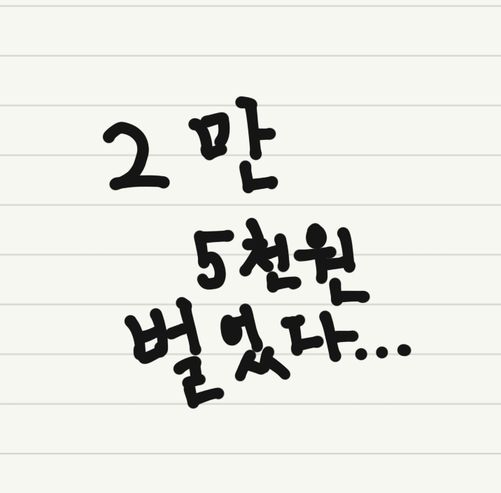  현금 짠테크 추천 베스트 2위 즉시 인출 가능