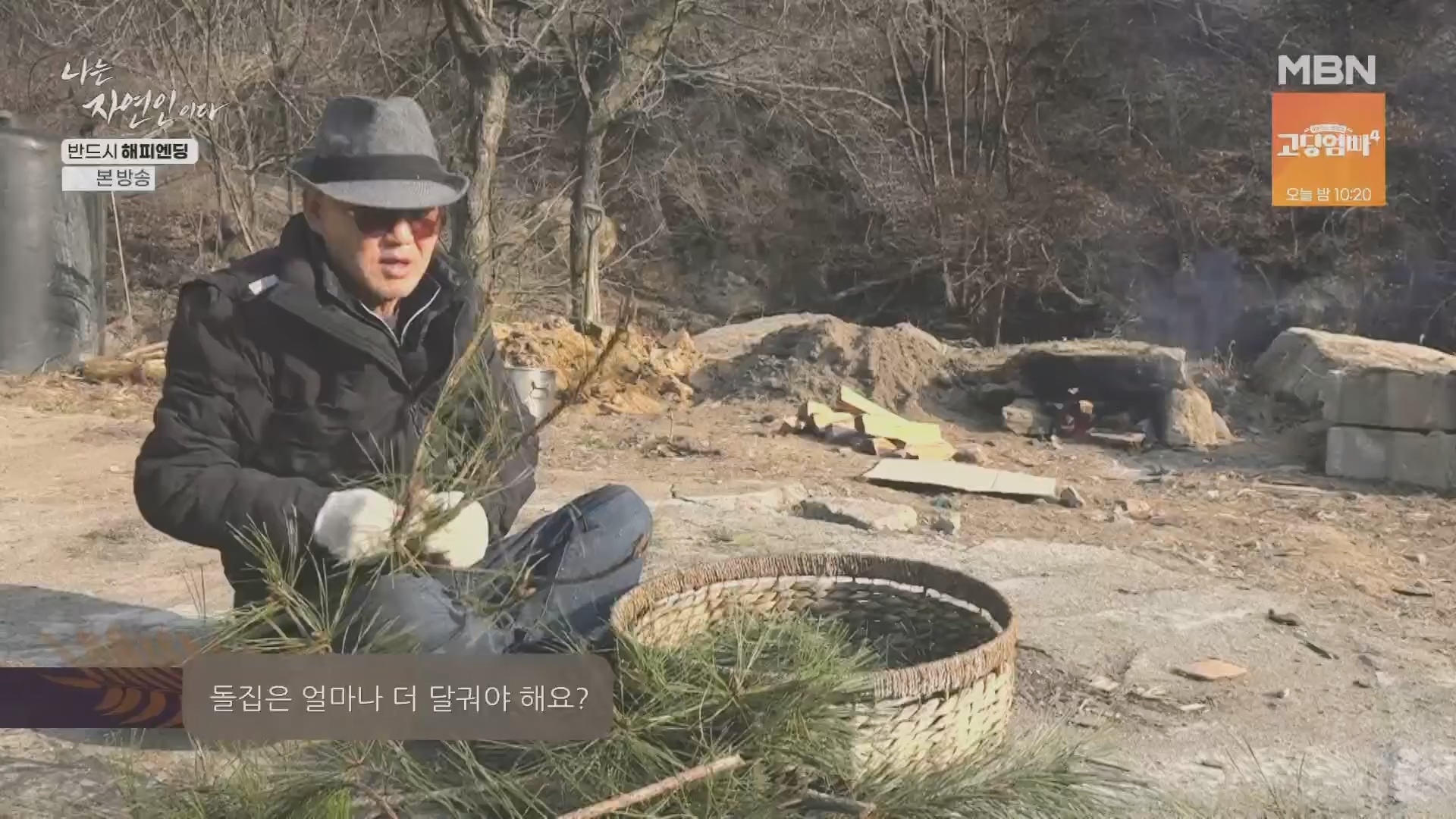 나는 자연인이다.E600.240403p.H264-F1RST.mp4_20240404_191348.758.jpg
