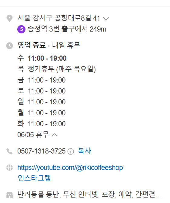 리키커피숍 이미지