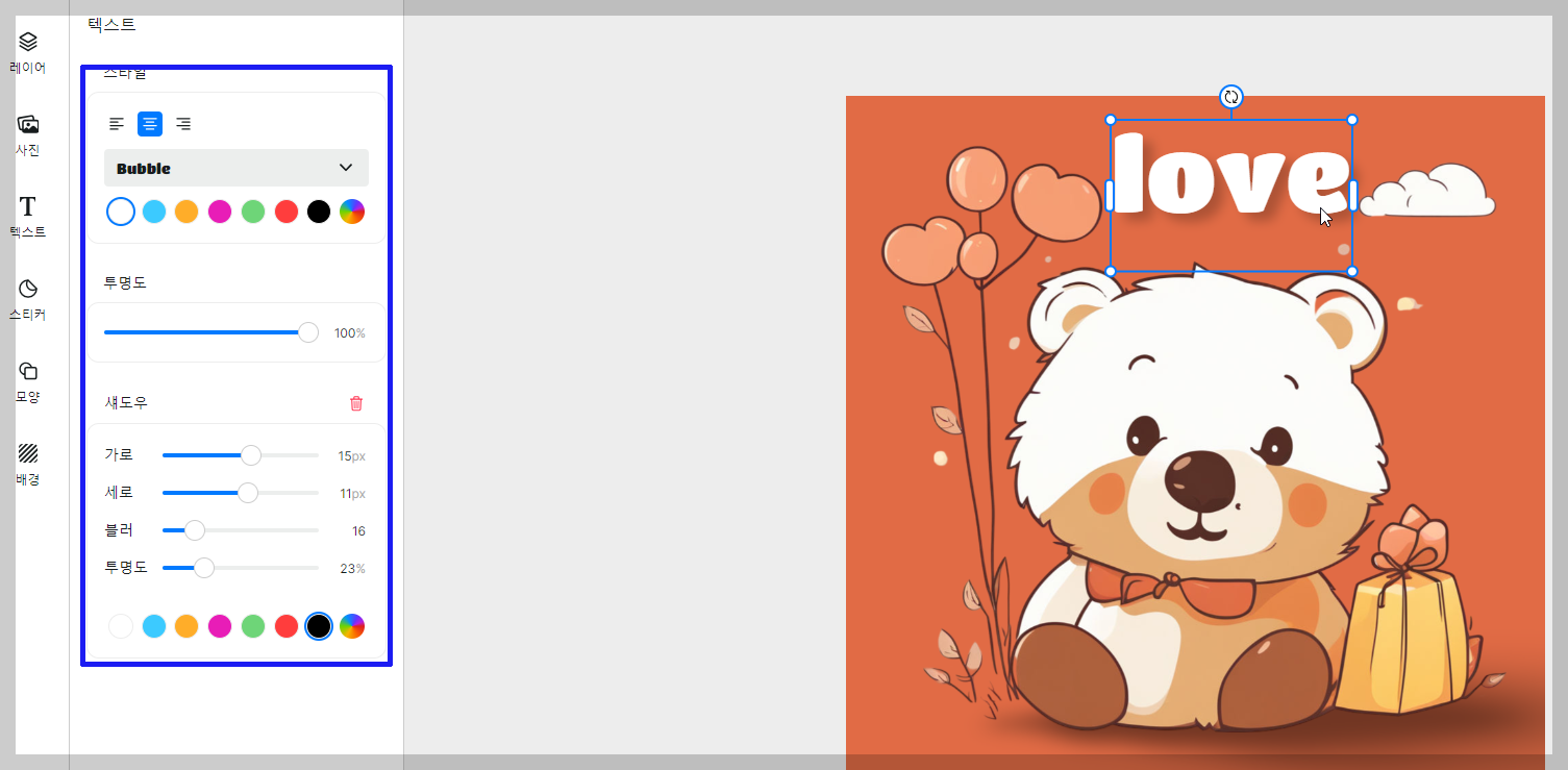 그림 배경 제거 픽셀컷