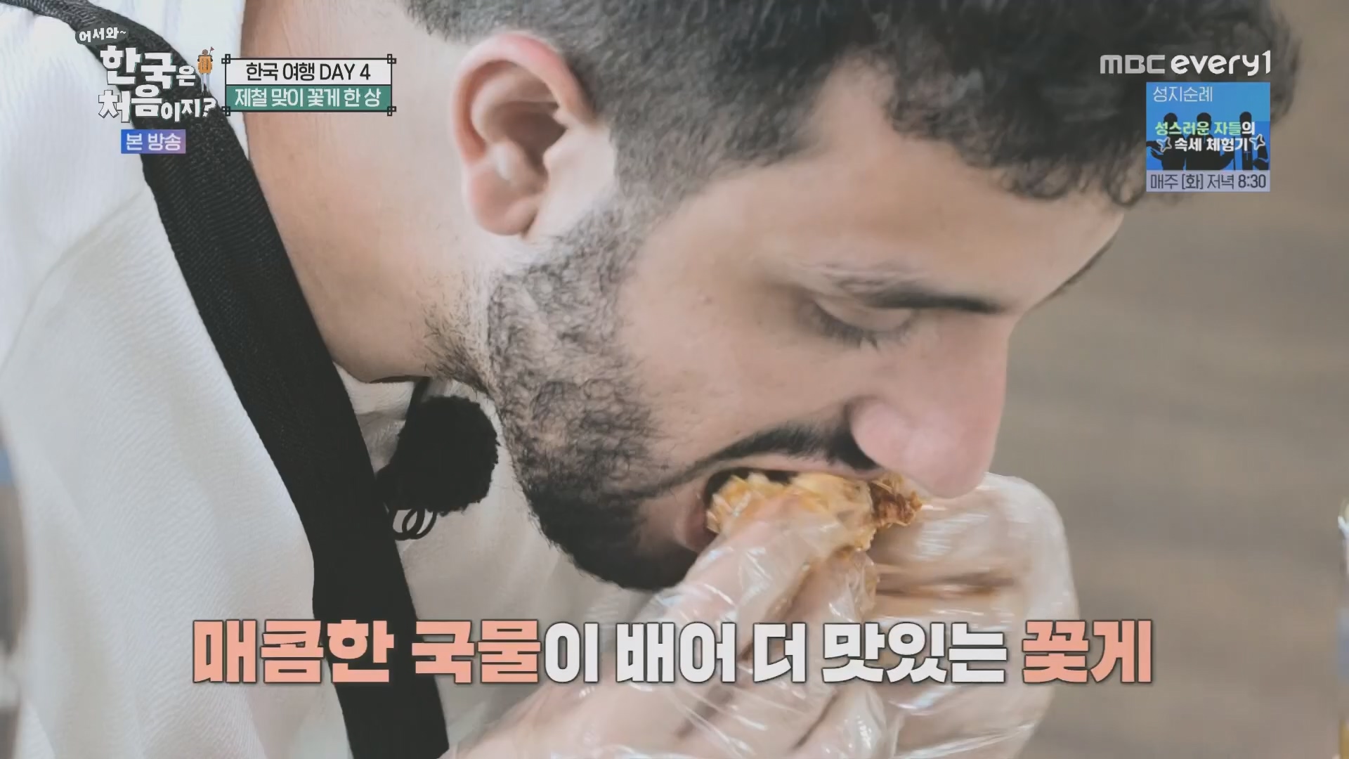 어서와~ 한국은 처음이지.E321.231109p.H264-F1RST.mp4_20231110_204246.343.jpg