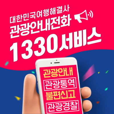 다온다투어 이미지