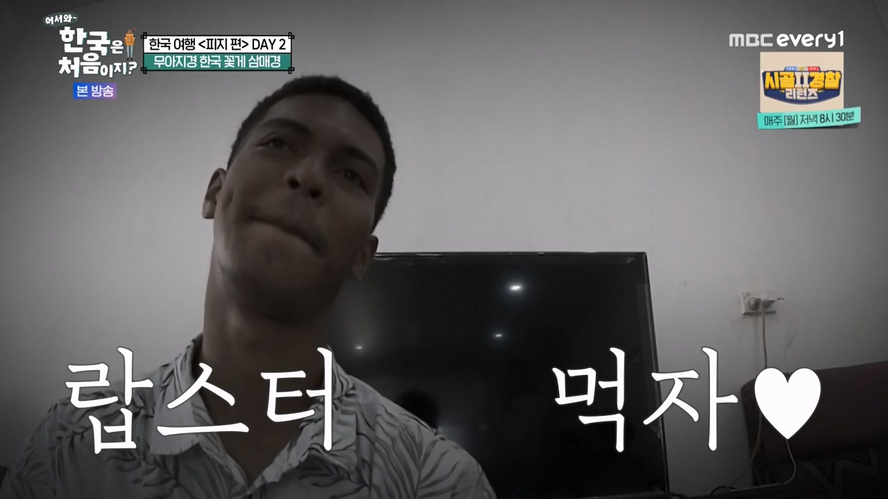 어서와 한국은 처음이지 시즌2.E299.240126p-NEXT.mp4_20240126_202335.049.jpg