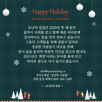 클라이언트 감사 인사 메시지 작성 방식으로 신뢰도를 높이는 완벽한 인사말 예시 5가지_5