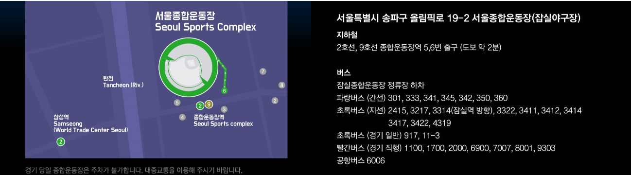 경기장 가는 길