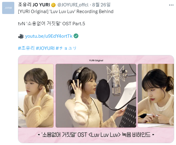 OST 공개 전 대뜸 녹음 비하인드부터 공개한 남돌