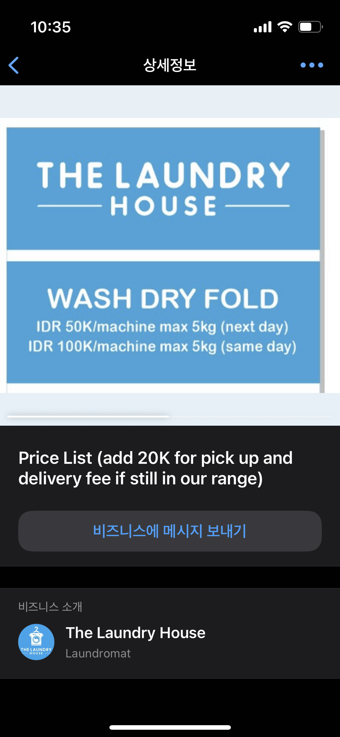  울루와뚜에서 빨래하기 더 런드리 하우스 The Laundry House Ungasan