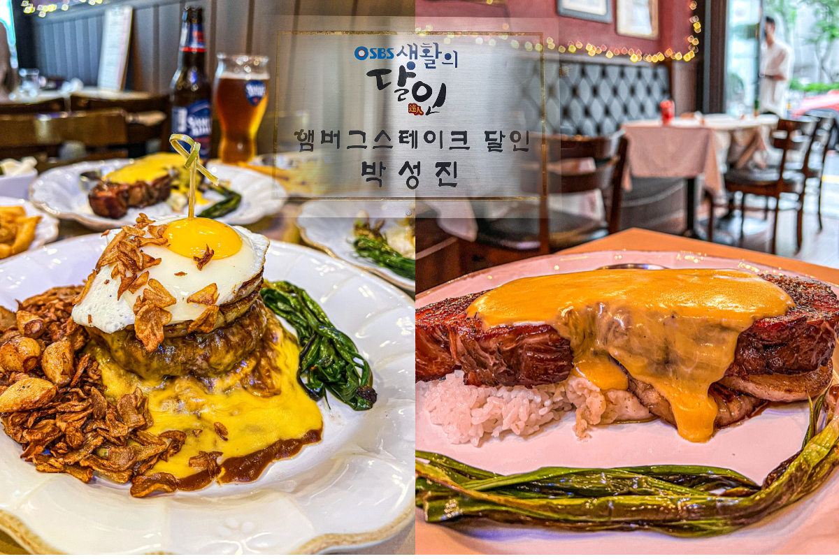  송리단길 맛집 햄버그스테이크 전문 | 그리지하우스