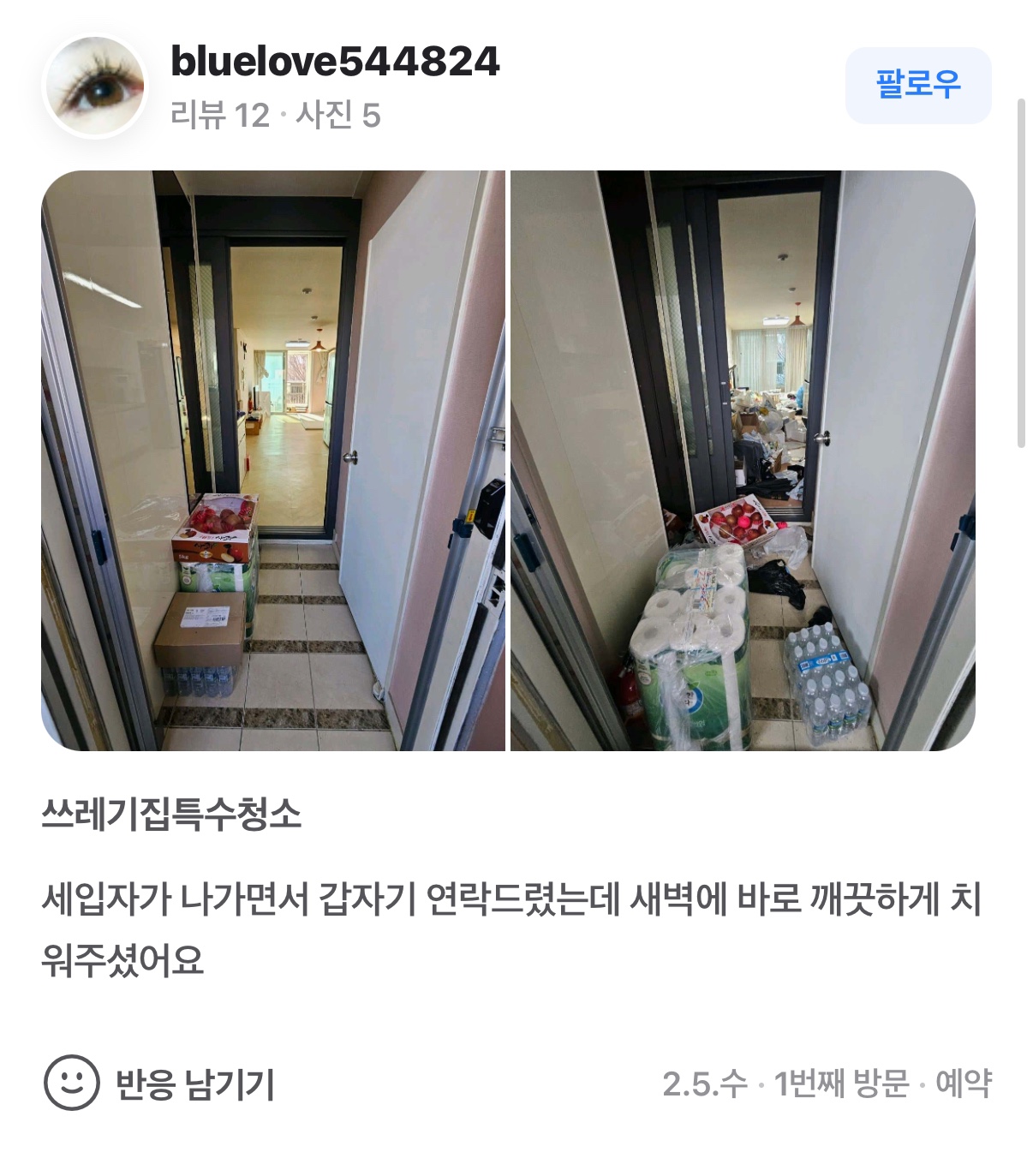 후기 이미지 1