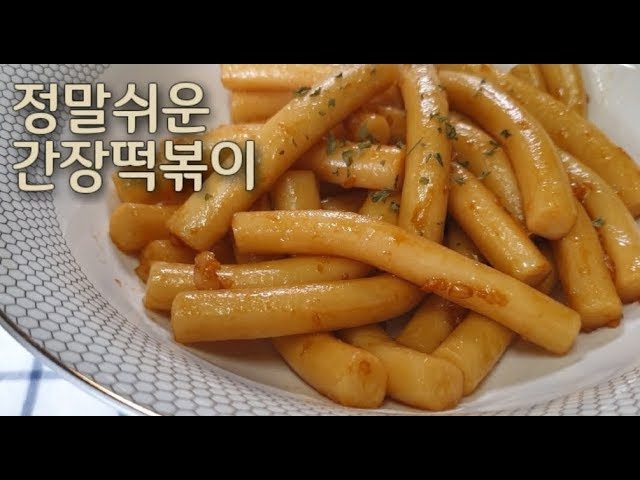황금떡볶이 이미지