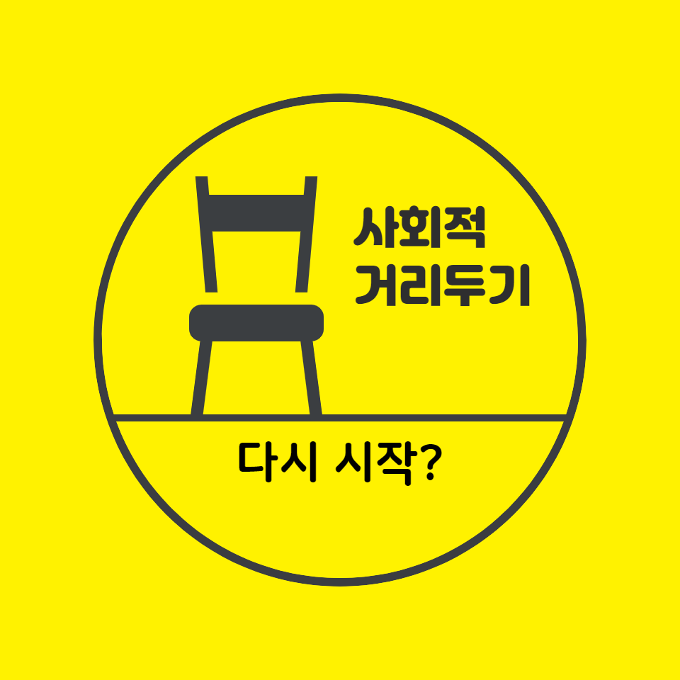  새 변이바러스 오미크론 출현(feat. 이러다 다 죽어?)