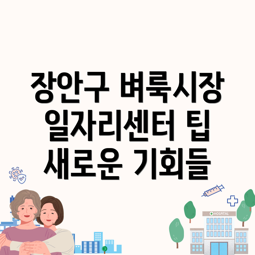 일자리센터