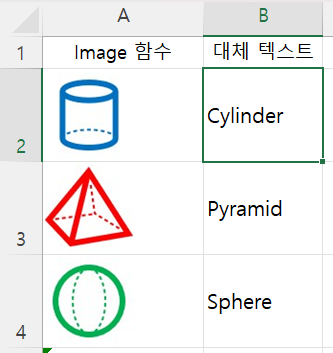 엑셀 Image 함수 정렬