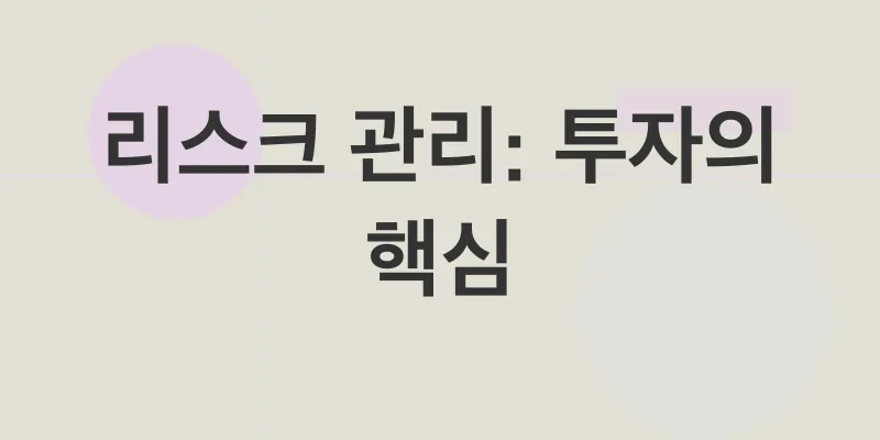 암호화폐 투자 전략_3