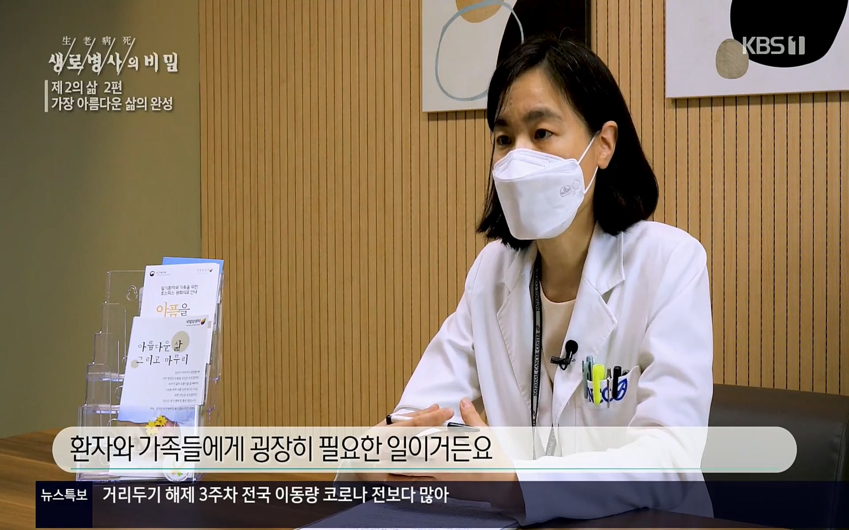 생로병사의 비밀.E820.220511p.H264-F1RST.mp4_20220512_191142.049.jpg