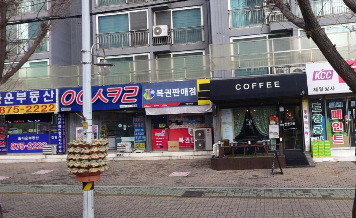 인천-미추홀구-주안동-로또판매점-사랑