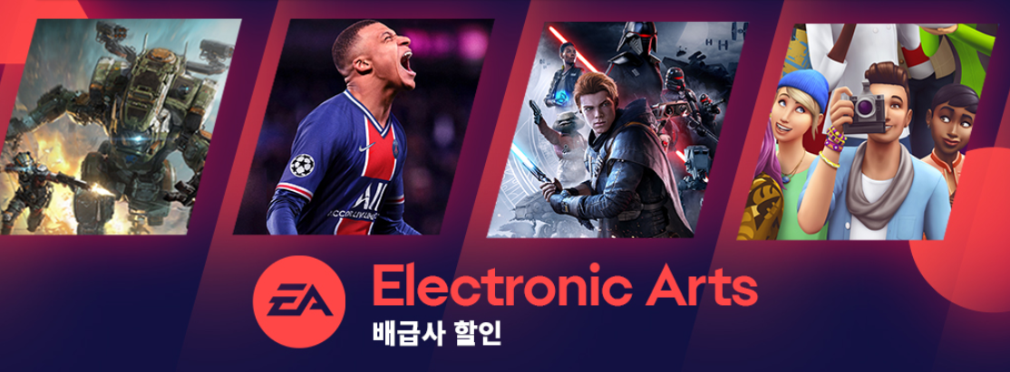  EA(Electronic Arts) 배급사 할인 시작 - 스팀