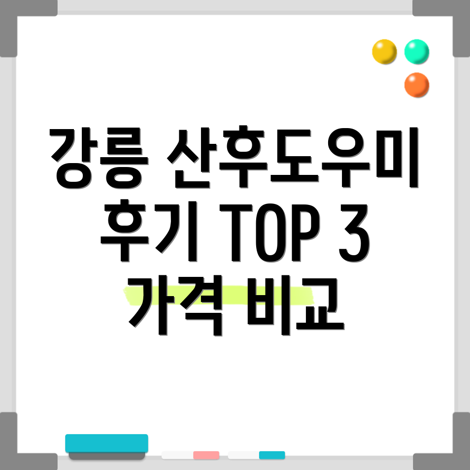 강릉시 송정동 산후도우미