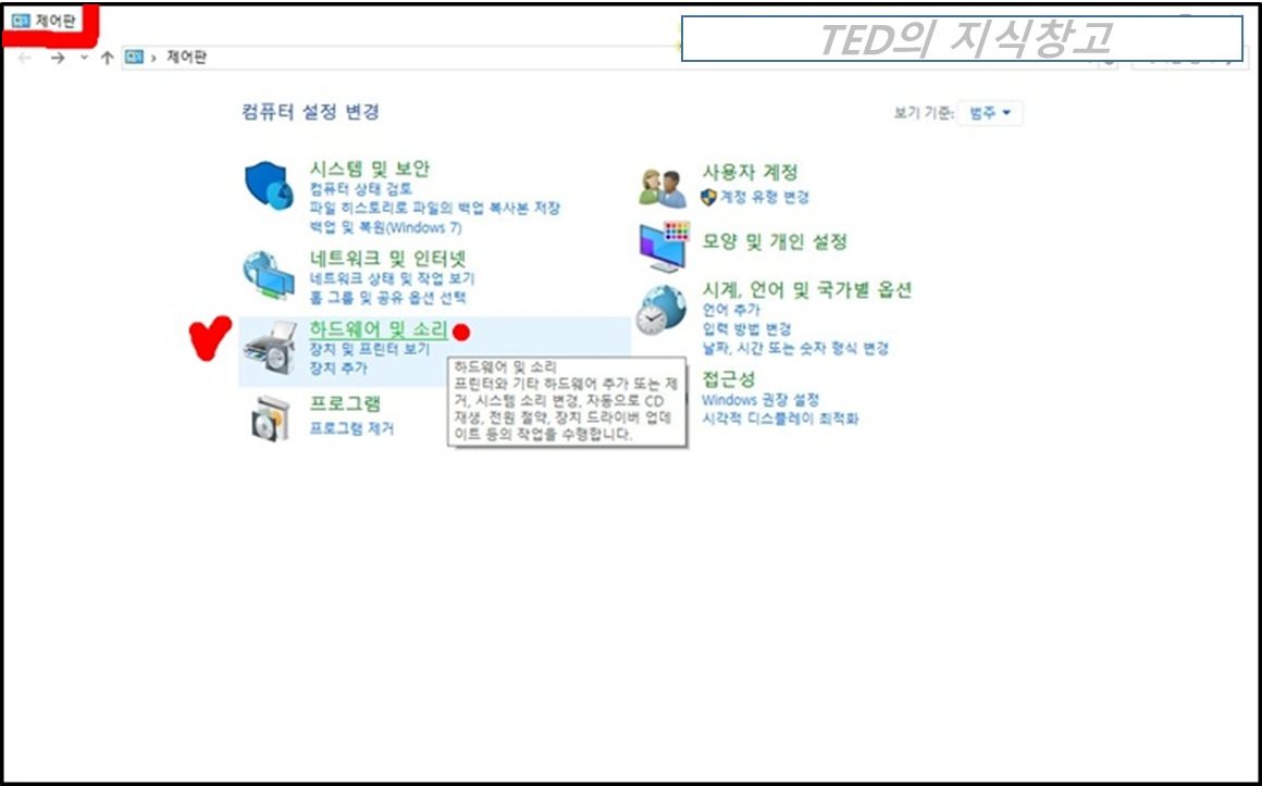 하드웨어 및 소리