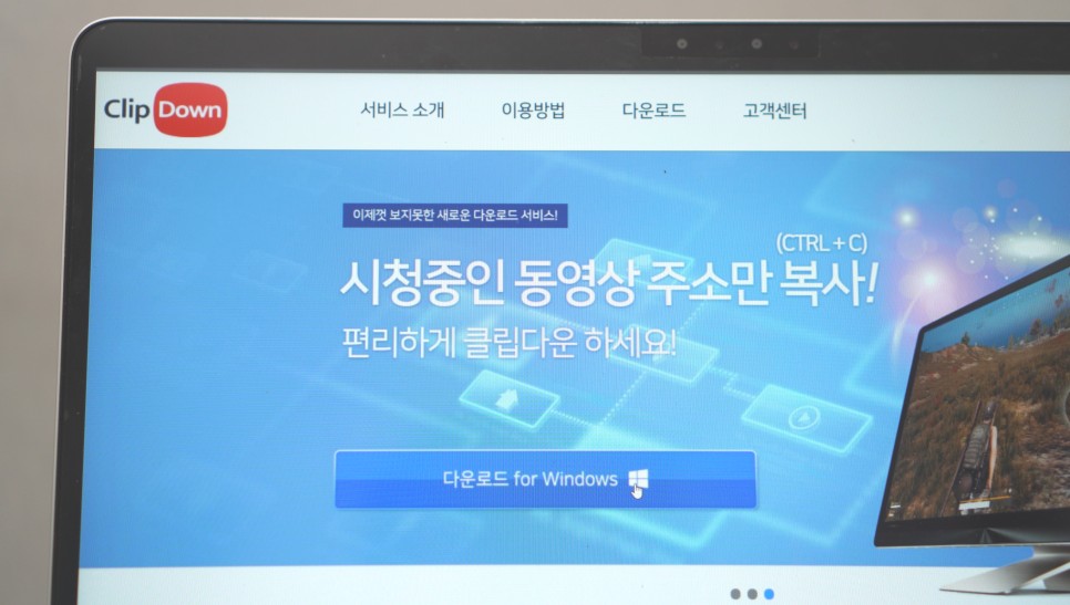 clipdown 유튜브 광고 제거 간단하게