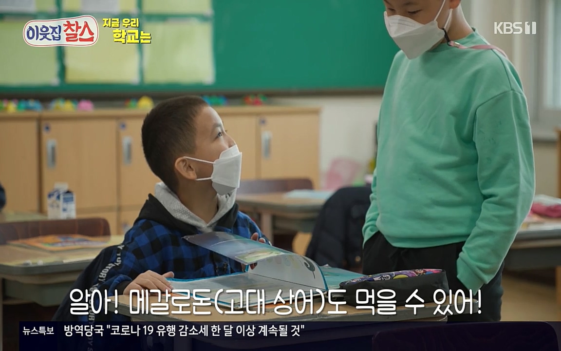 100번째 어린이날 기획 이웃집 찰스.E336.220504p-NEXT.mp4_20220504_183149.214.jpg