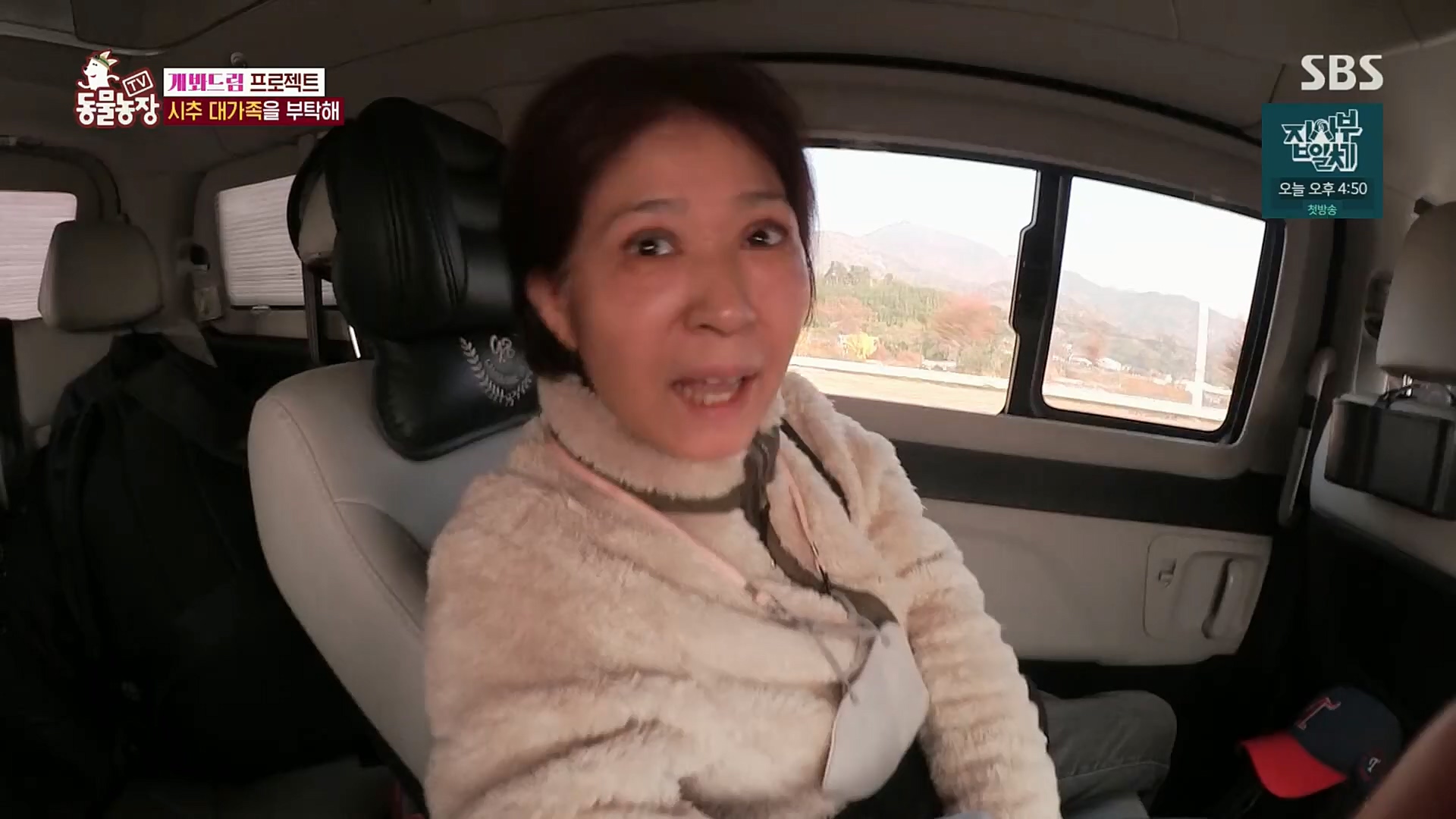 TV 동물농장.E1102.230101p.H264-F1RST.mp4_20230101_182847.554.jpg