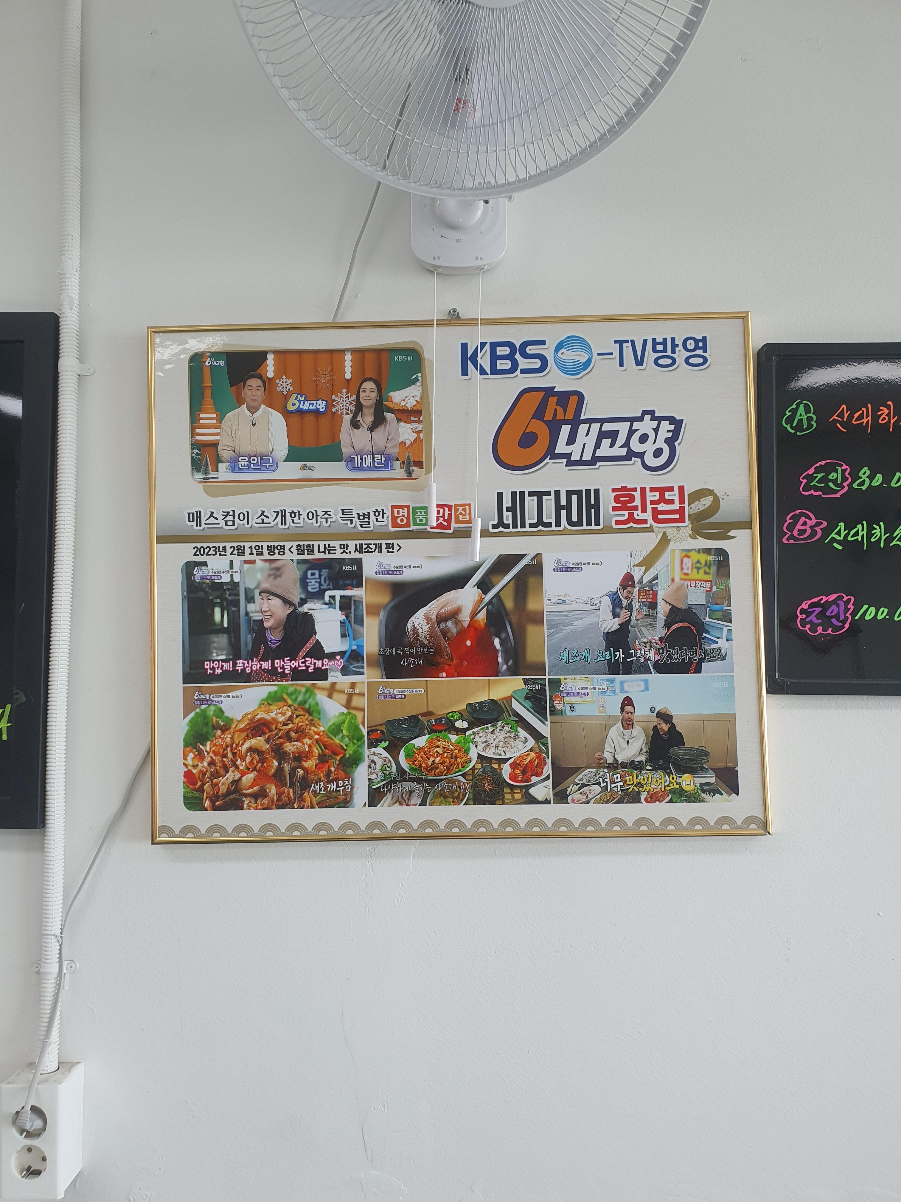 홍성 남당리 대하 축제 전어 맛집 세자매