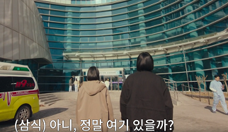 나쁜-엄마-12회-줄거리-오하영이-우성의료원에-있을거라고-생각하고-삼식과-함께-온-미주(안은진)