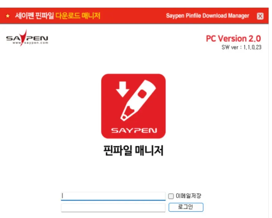 파일매니저