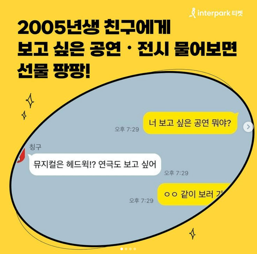 청년문화예술패스 신청방법 및 사용처