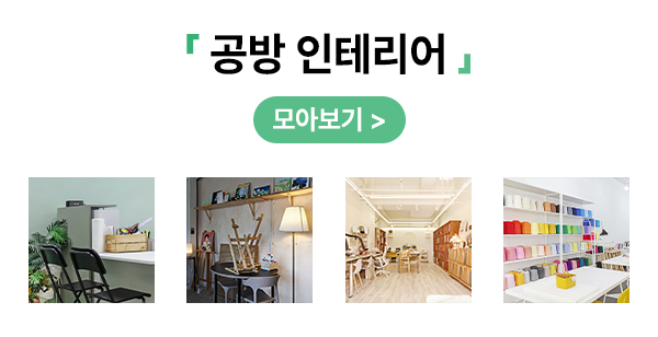 밝은공방 이미지