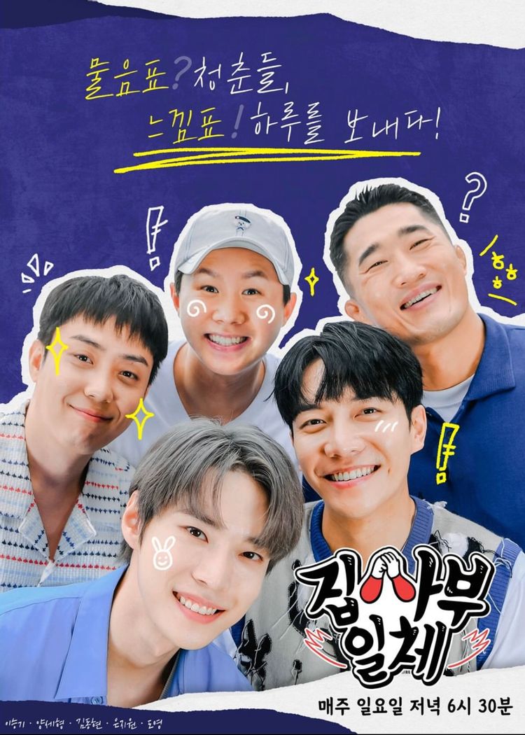 집사부일체2 5회.230129.KOR.2160p.mp4.torrent