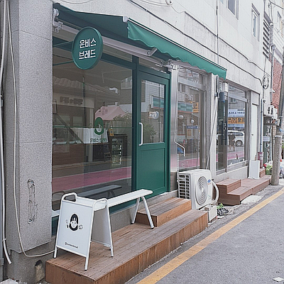  의정부 은비스브레드