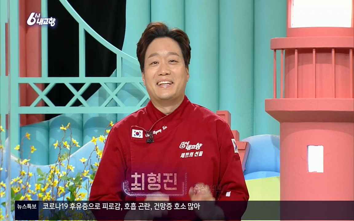 6시 내고향.E7512.220416p.H264-F1RST.mp4_20220502_194150.321.jpg