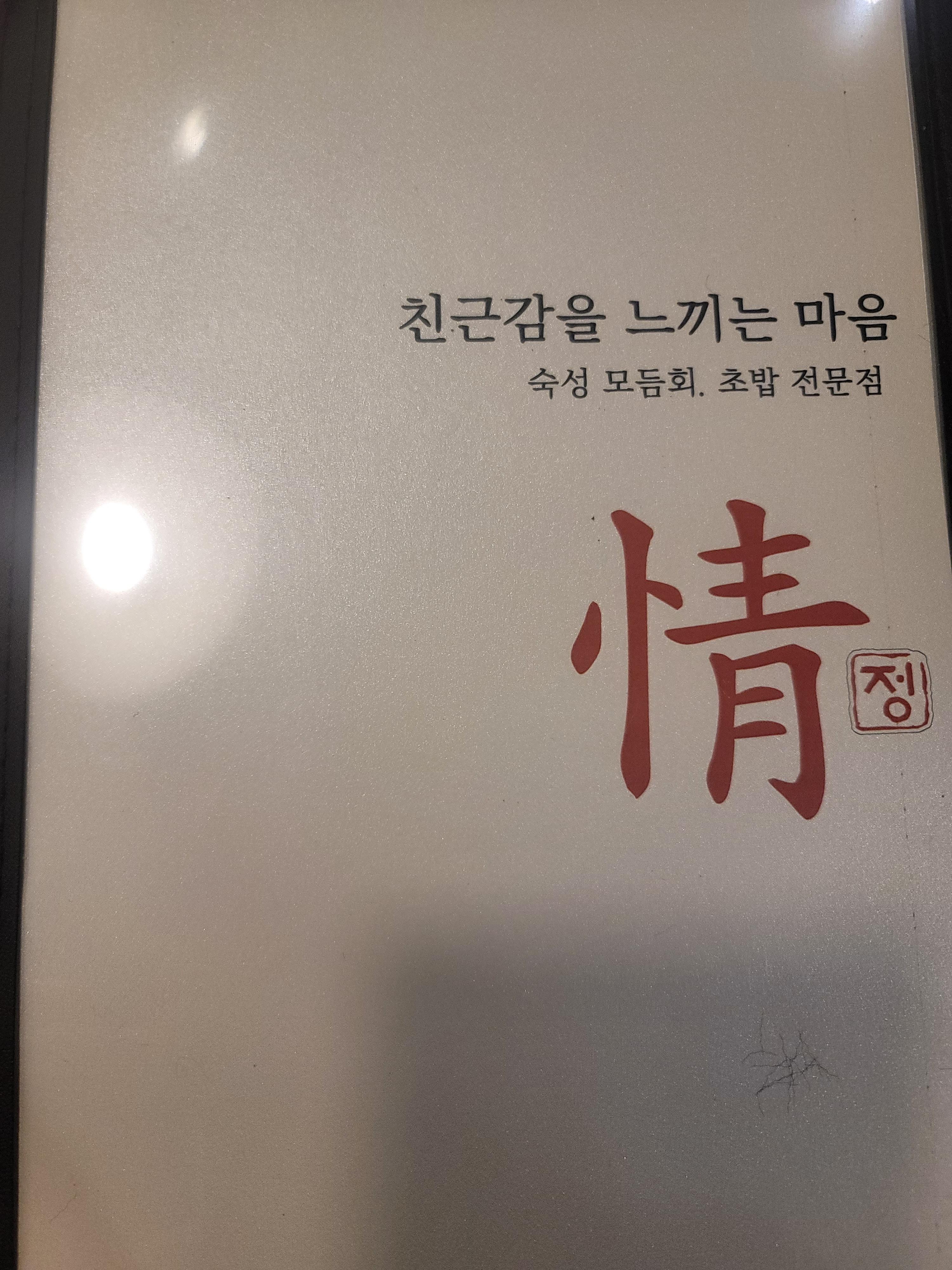 정초밥 이미지