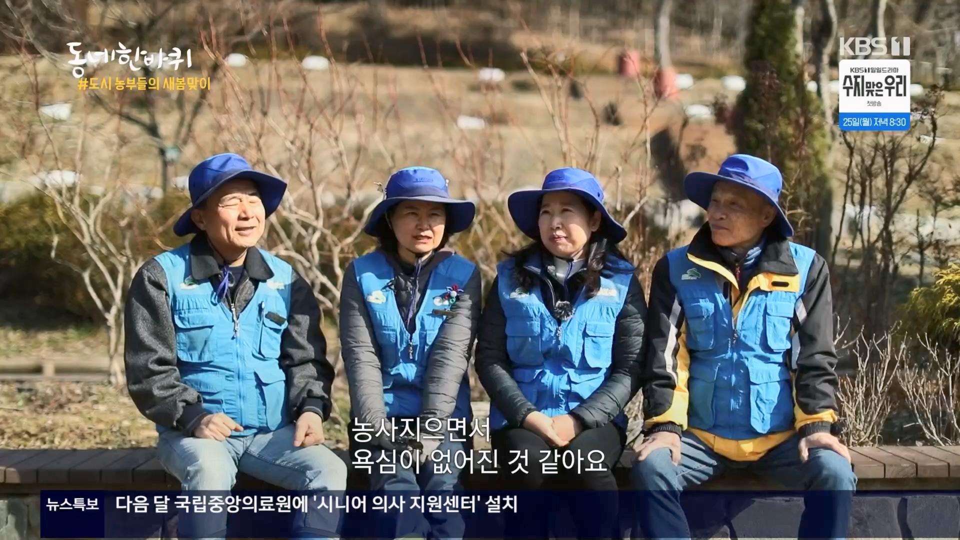 동네 한 바퀴.E263.240323p.H264-F1RST.mp4_20240327_195950.093.jpg