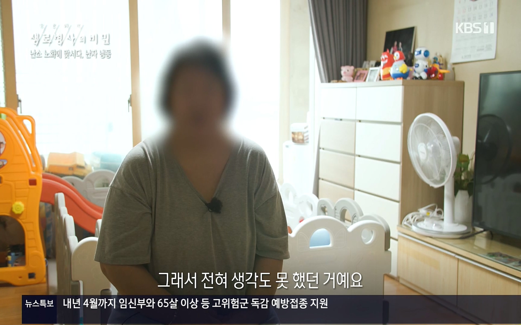 생로병사의 비밀.E836.220921p.H264-F1RST.mp4_20220925_183231.205.jpg