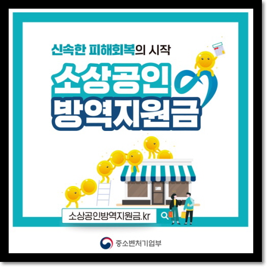  소상공인 방역지원금으로 1000만원 받는 법 윤석열 당선인 공약