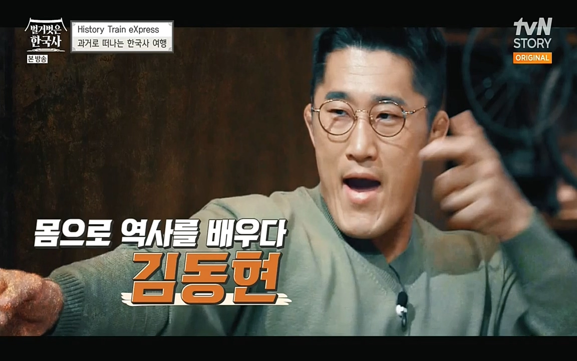 벌거벗은 한국사.E01.220430p-NEXT.mp4_20220609_200324.917.jpg