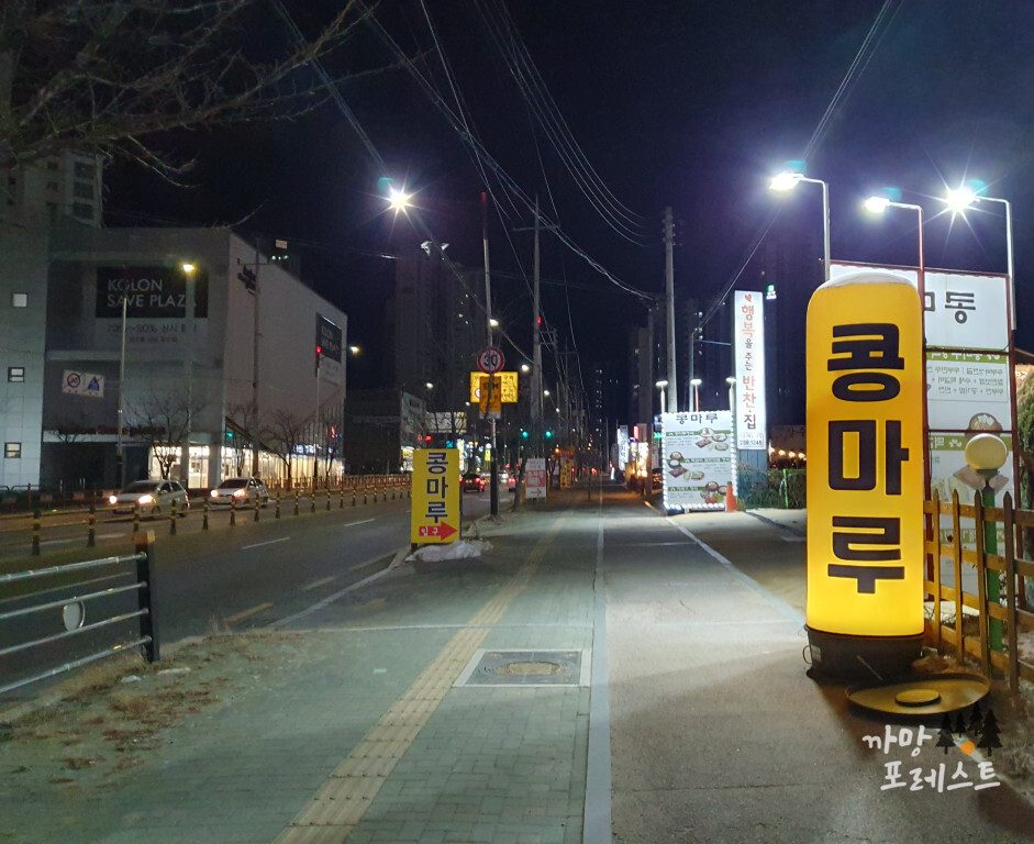 콩마루 위치