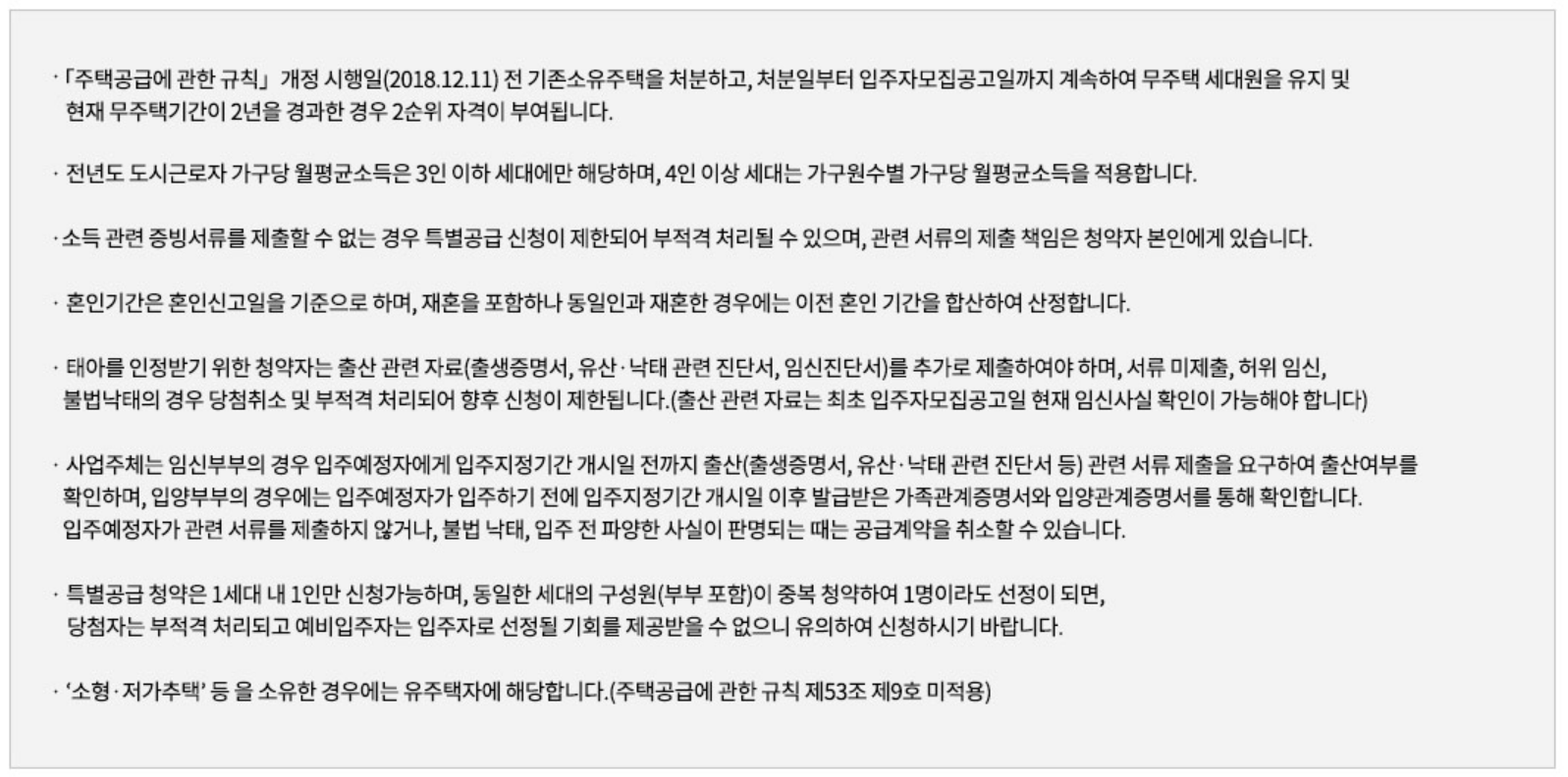 광명자이더샵포레나 (광명 뉴타운 1구역) 일반분양 청약 정보 (일정, 분양가, 입지분석)