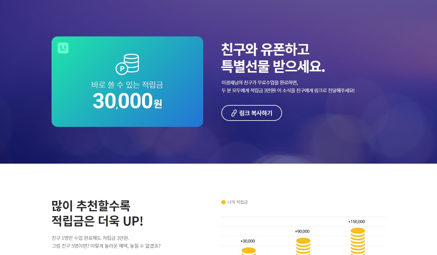  전화영어 민병철 유폰 6개월 후기 ! 그리고 3만원 쿠폰 할인