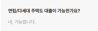 카카오뱅크 주택담보대출