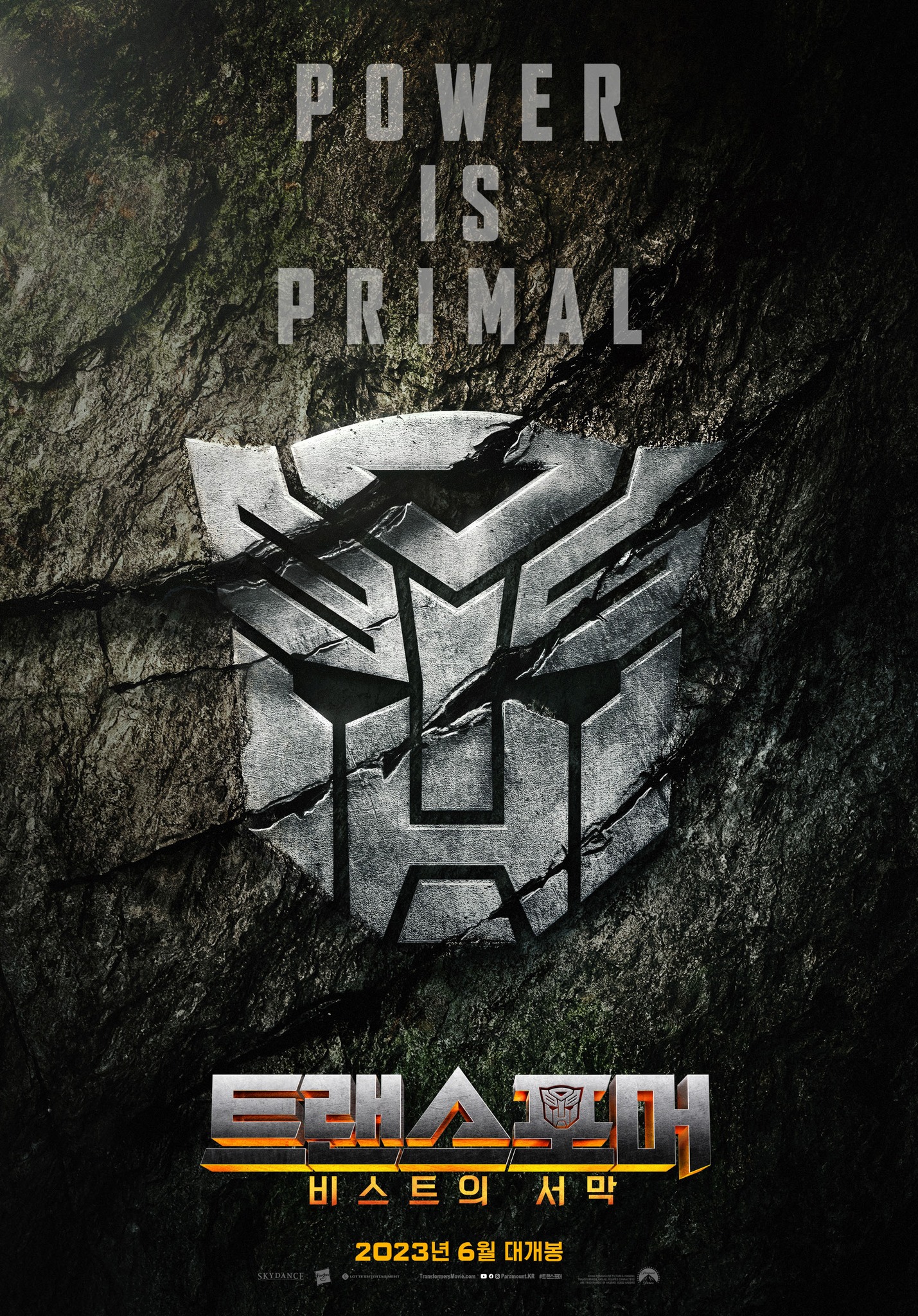 트랜스포머: 비스트의 서막 (Transformers: Rise of the Beasts&amp;#44; 2023) 티저 포스터