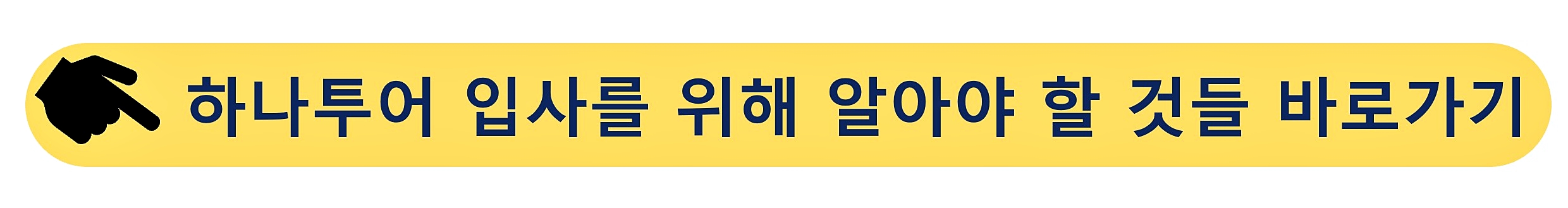 하나투어-여행상품